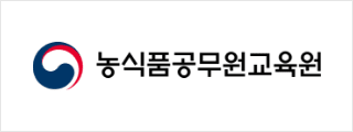 농식품공무원교육원