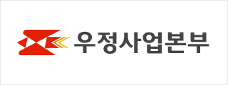우정사업본부