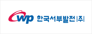 한국서부발전