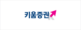 키움증권