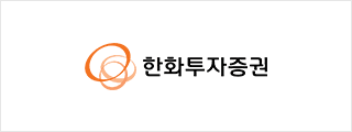 한화투자증권