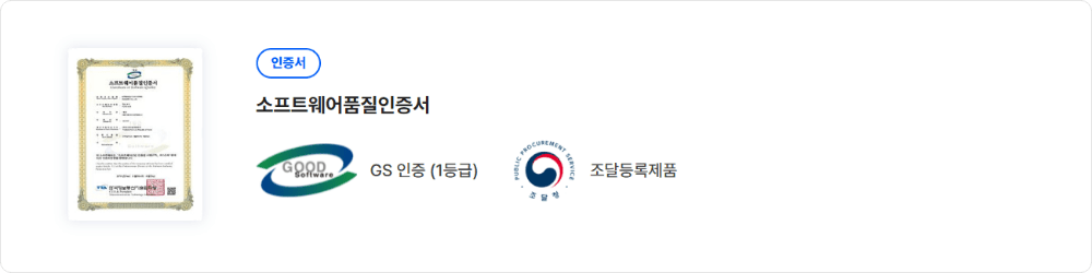 인증서 4